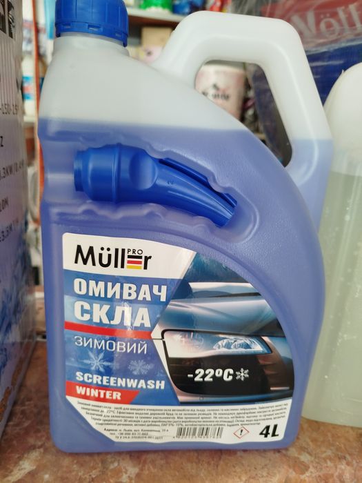 Омивач скла авто зимовий -12°, -20°, -22°