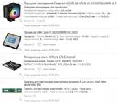 ASRock Extreme6 + i7-3820 + 2 шт. 8GB DDR3 + Asus GTX 1070 8GB