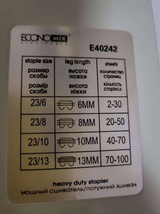 Степлер Economix