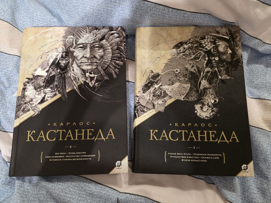 Карлос Кастанеда 2 томи