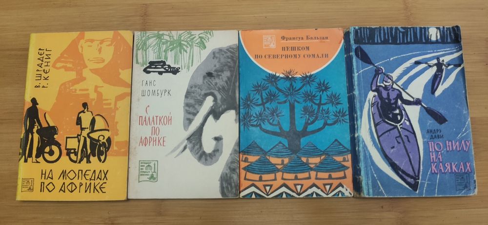 Подорожі по країнах Сходу