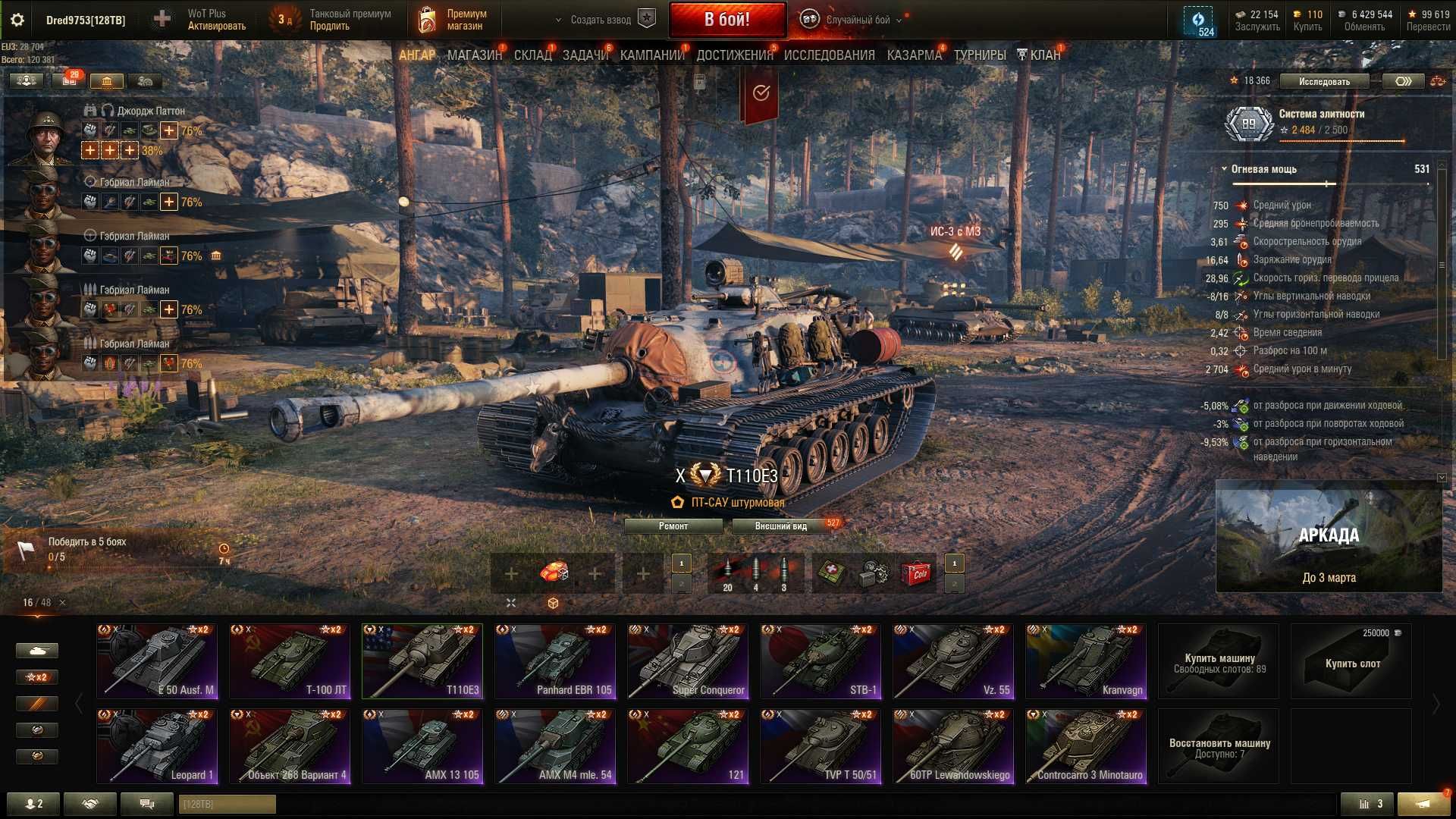 Акаунт World of Tanks EU 20К боїв купа премів та танків 10 рівня