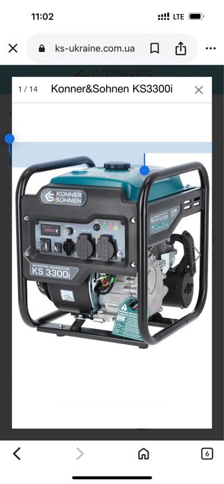 Інверторний генератор Konner&Sohnen KS3300i