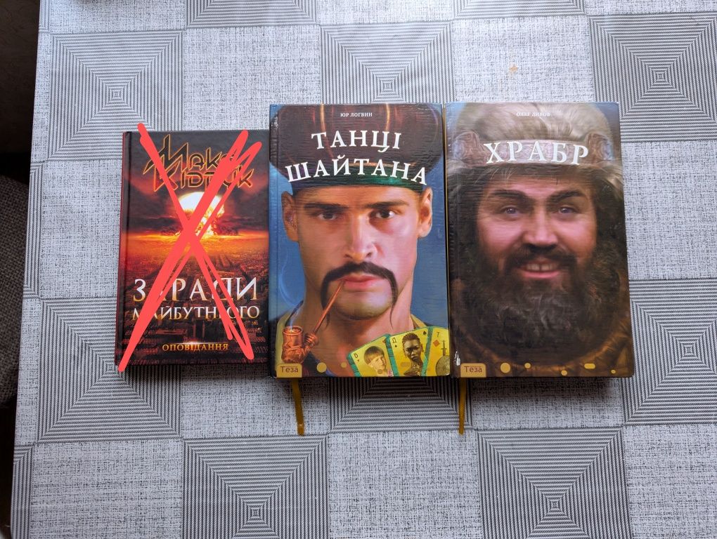 Книги Стівена Кінга та інші