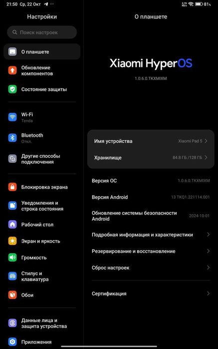 Планшет Xiaomi Pad 5 10.9” 6/128GB Cosmic Gray