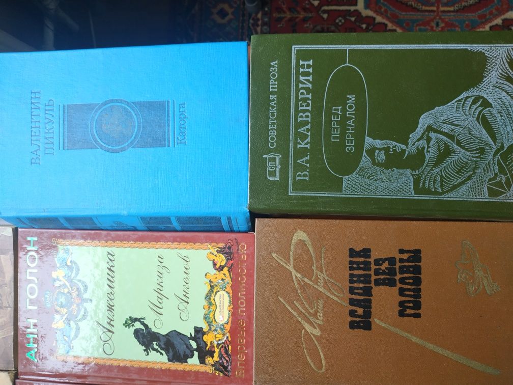 Книги художественные