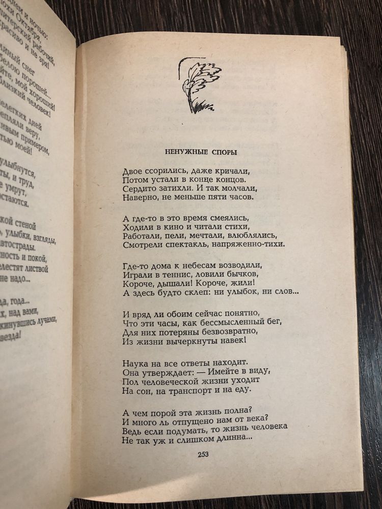 Эдуард Асадов. Стихи и поэмы.