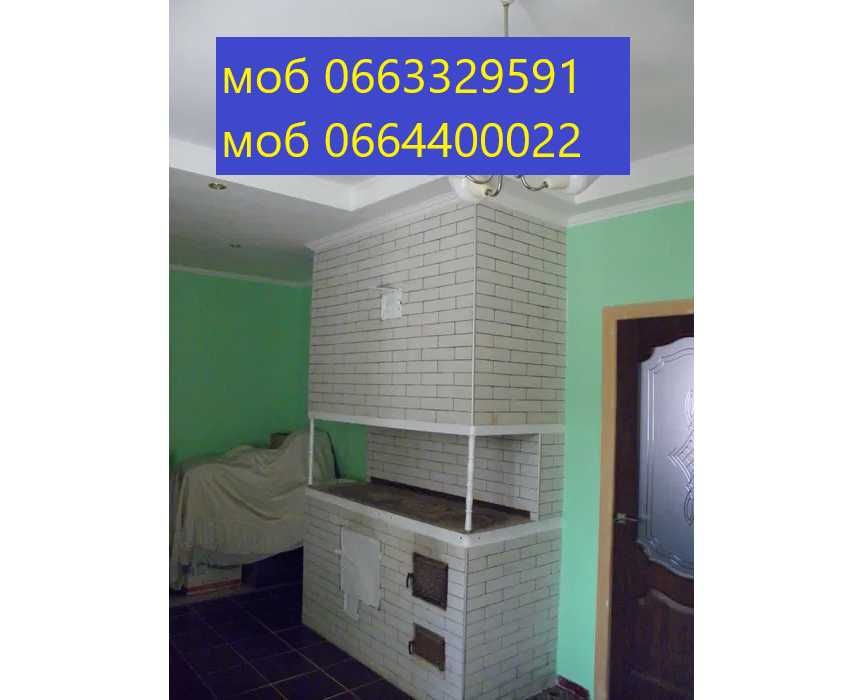 Робимо груби ремонт груб