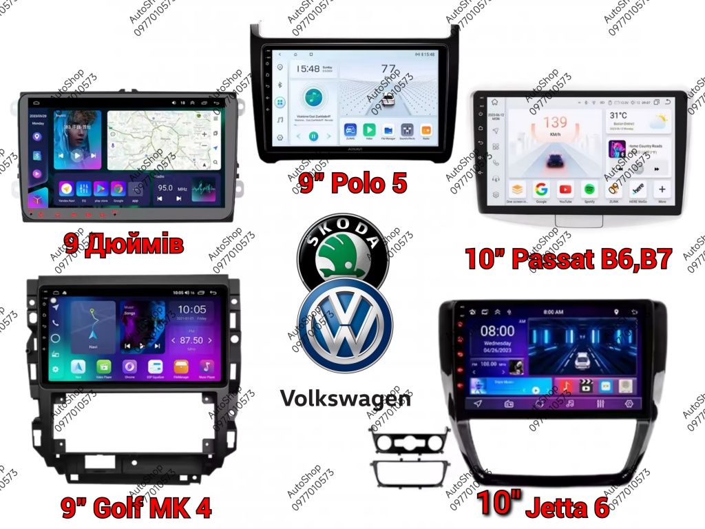 Магнітоли Volkswagen 7"8"9"/Android 4/64gb 4G  S