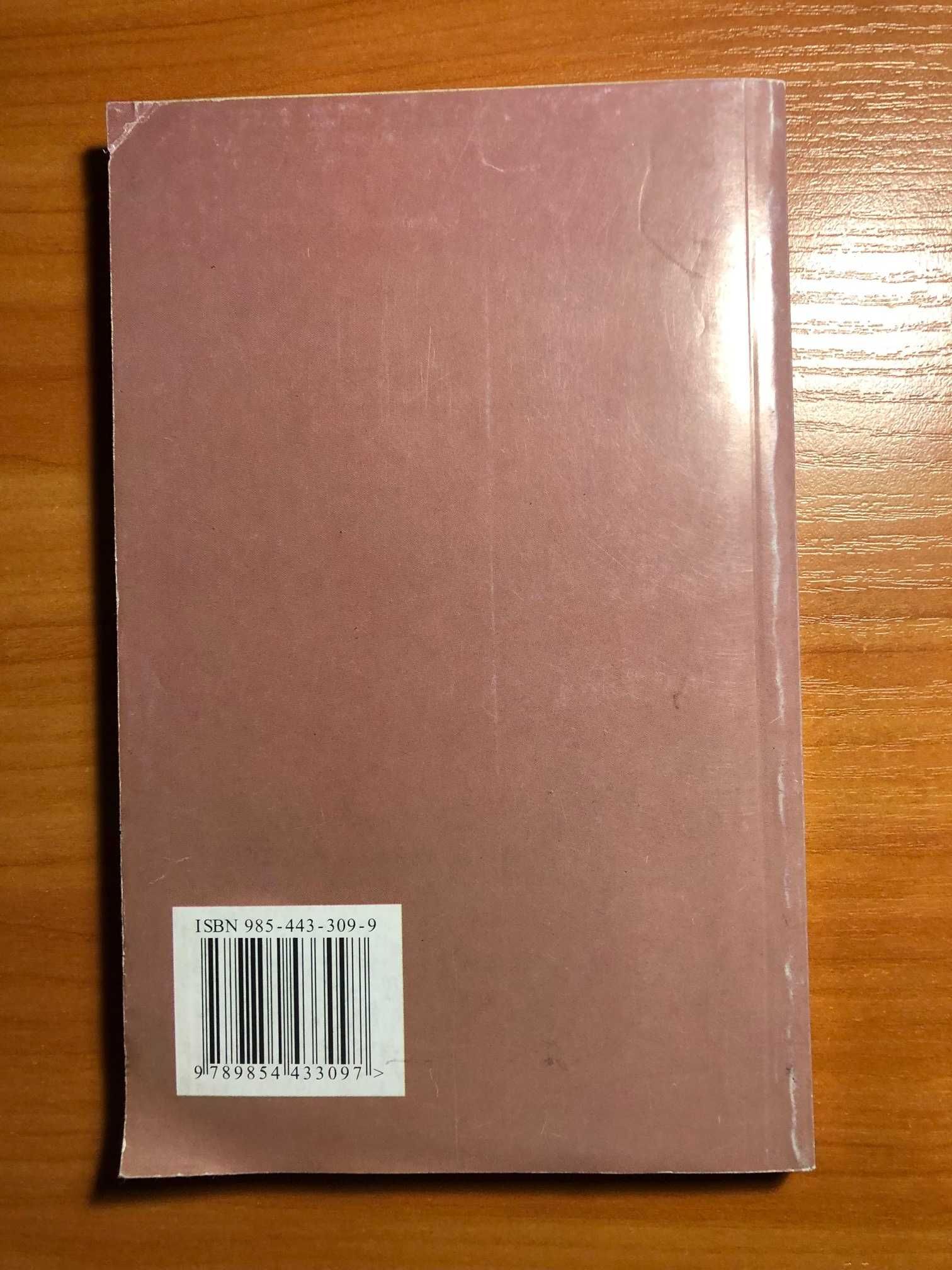 Семенцов А.Ю. «Резьба по дереву в современном интерьере» 2003 год