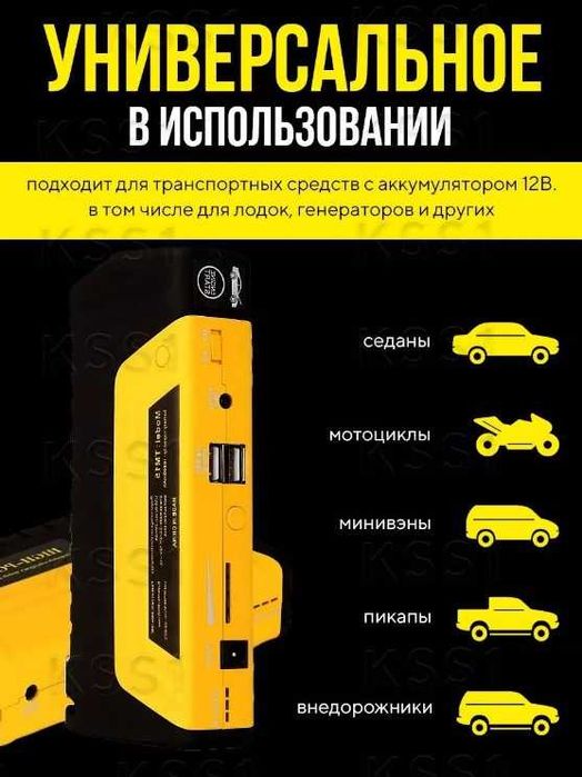 Пусковое устройство для автомобиля jumpstarter tm15 (16800 мАч)
