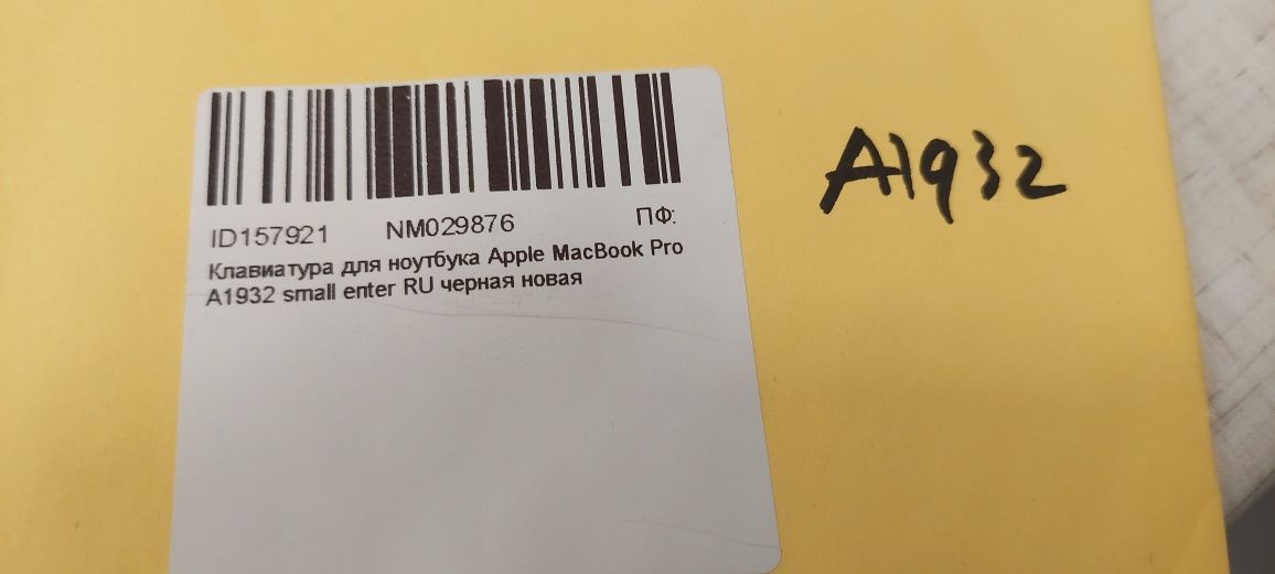 Клавиатура Apple Macbook Air A1932 прямой Enter 2018, 2019