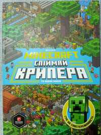 Книга Майнкрафт "Спіймай крипера"