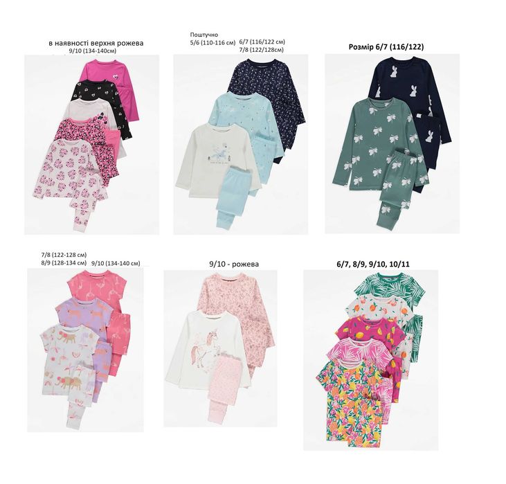 Піжама на дівчинку George бавовна 5-14 років Джордж