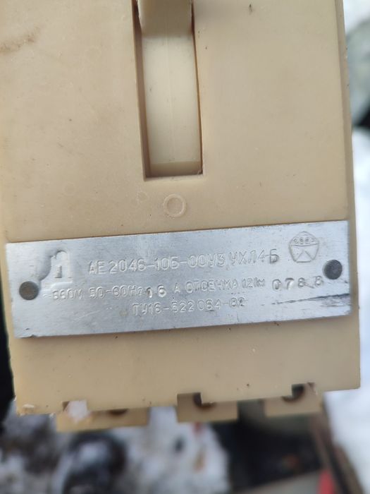 Продамавтоматичні вимикачі