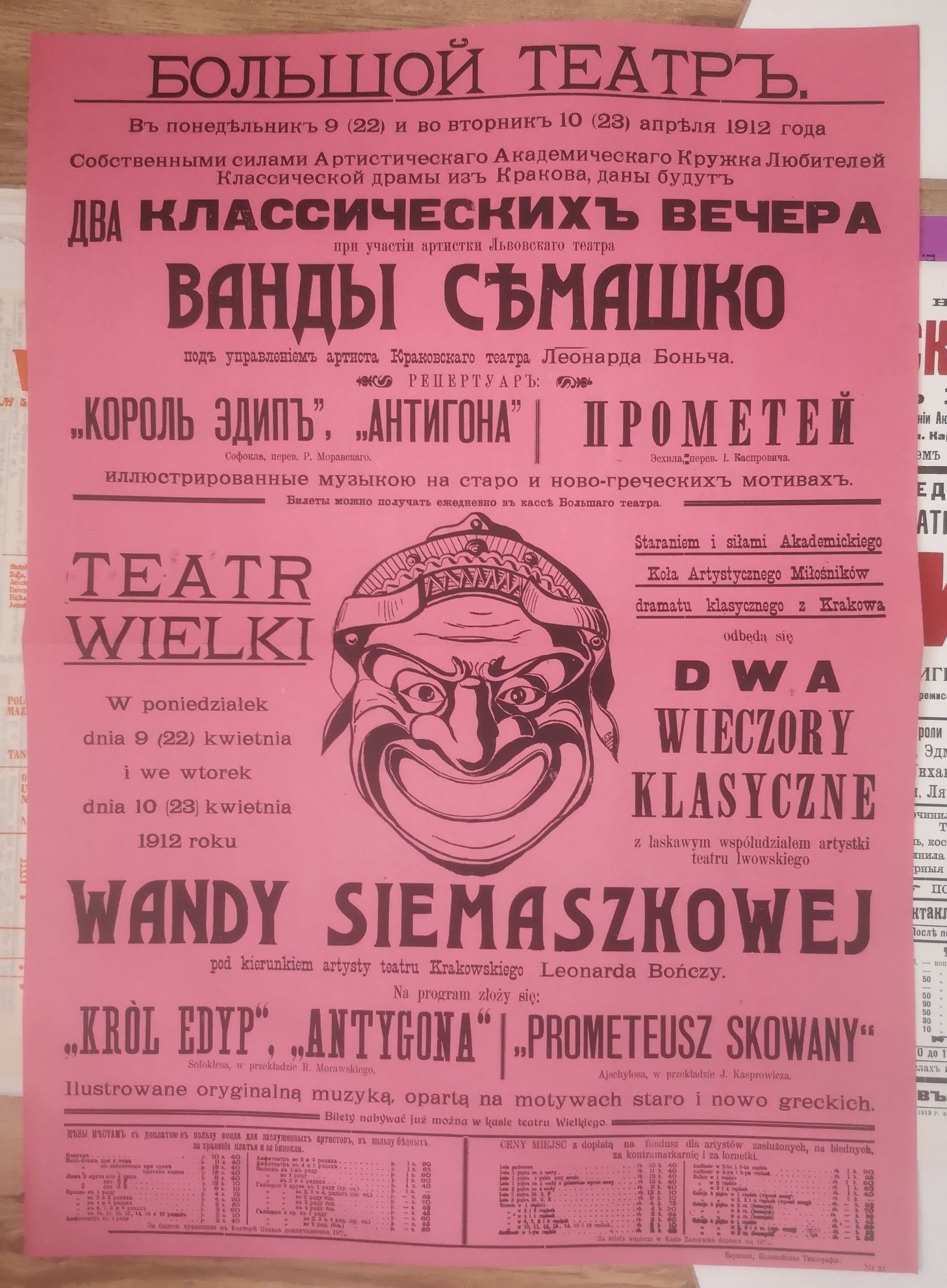 Polski Afisz Teatralny 1765/1939 cała teka