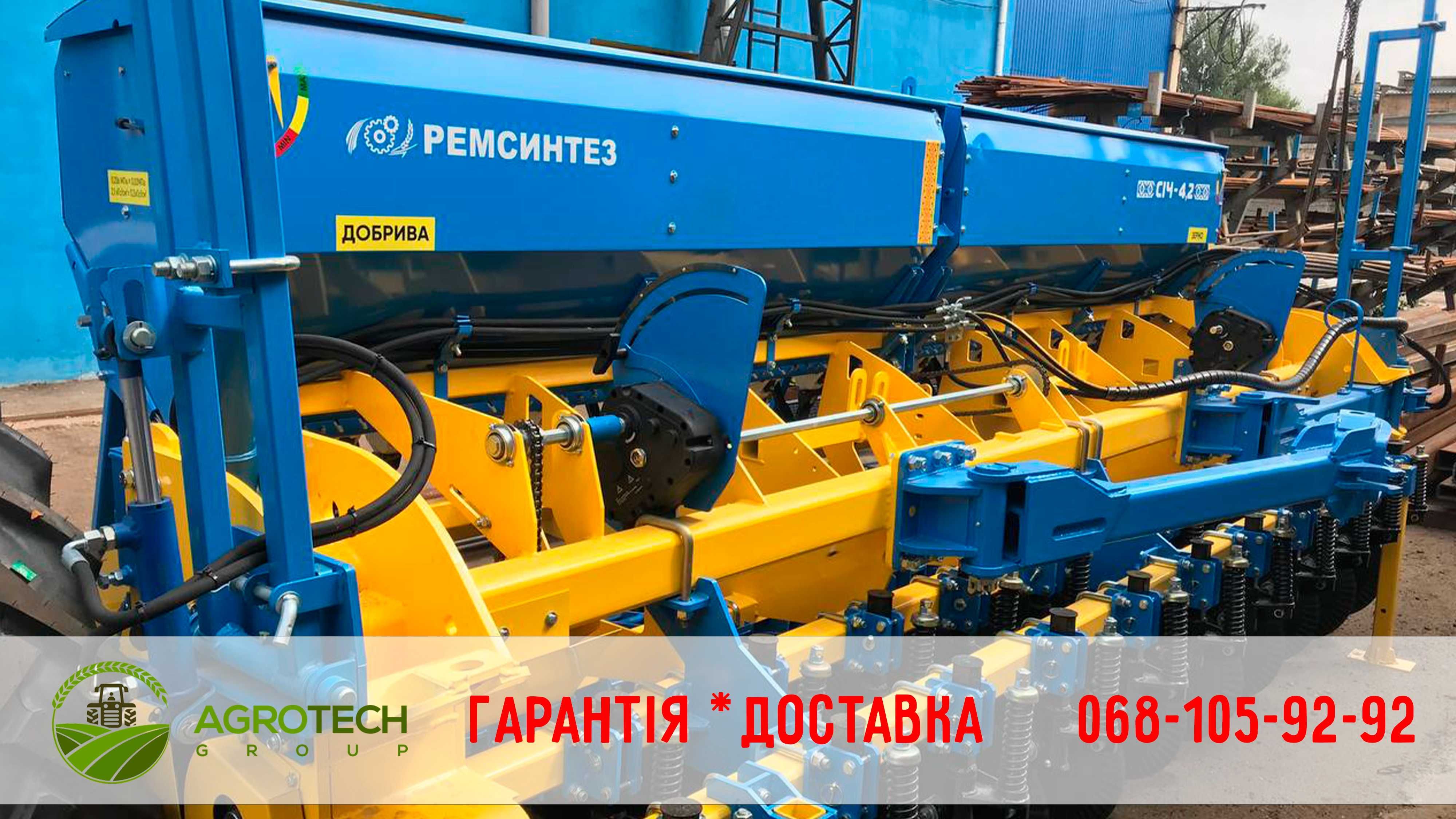 Сівалка причіпна зернова СРЗ-5,4 Ремсинтез