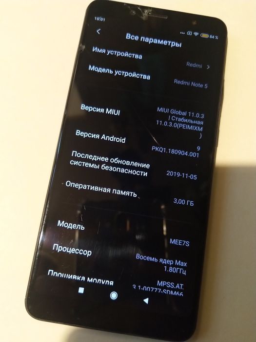 Redmi note 5 3/32