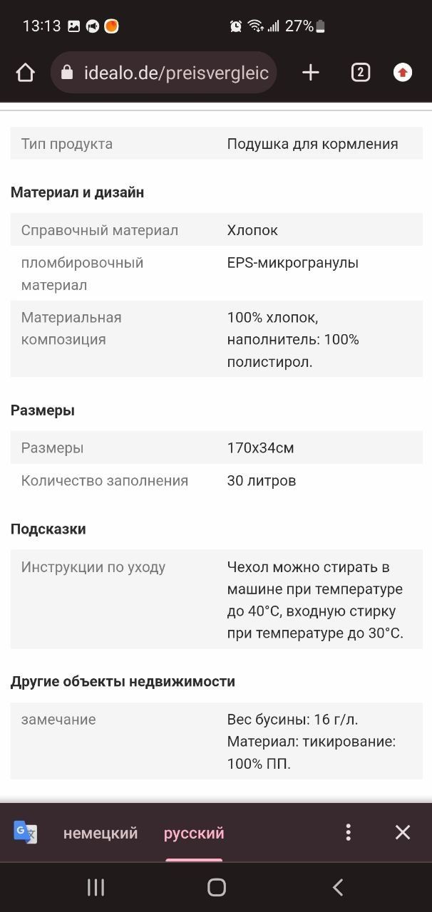 Подушка для вагітних, для годування, для кормления, для беременных