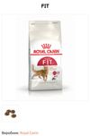 Royal Canin fit, Роял канін Фіт 10 кг
