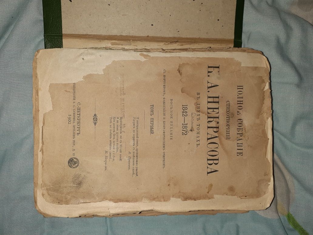 Книга Евангелие Вивекананды