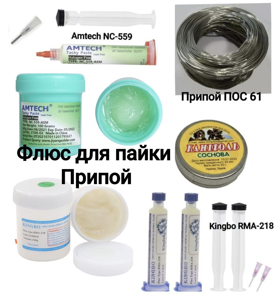 Балансир активный 2S-13S и другие