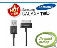 Кабель Samsung Galaxy Tab Шнур самсунг галакси таб Зарядка Провод