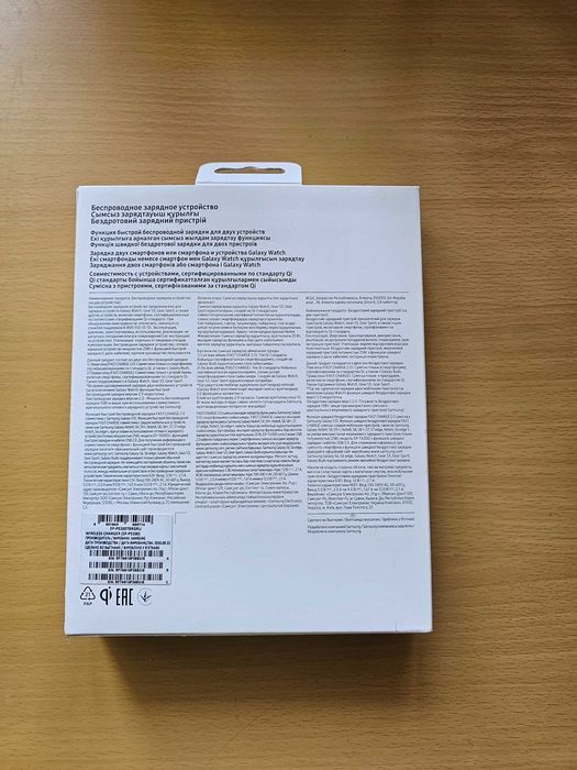 Беспроводное зарядное устройство Samsung EP-P5200 (EP-P5200TBRGRU)