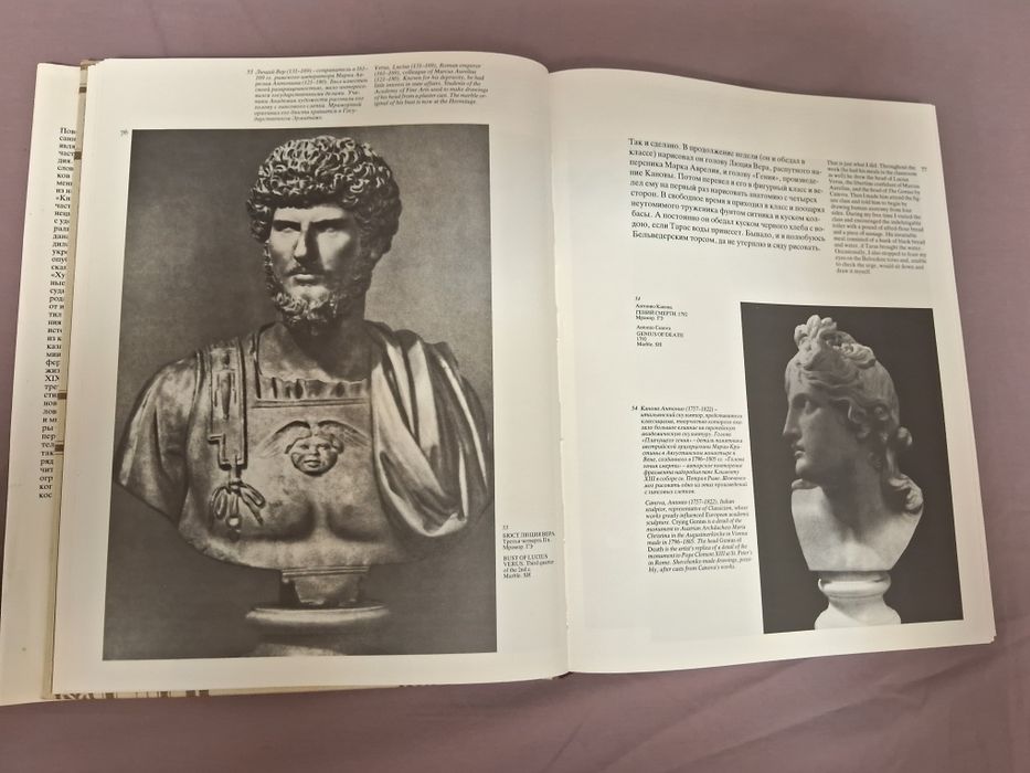 Повесть Т.Шевченко• Художник•