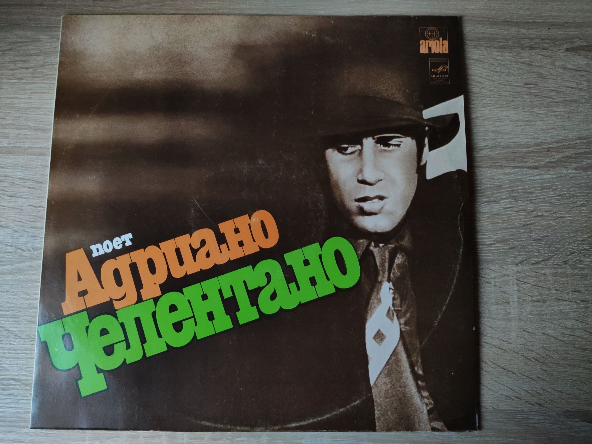 Поёт Адриано Челентано 1981 LP vinyl пластинка СССР