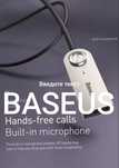 AUX Bluetooth адаптер Baseus