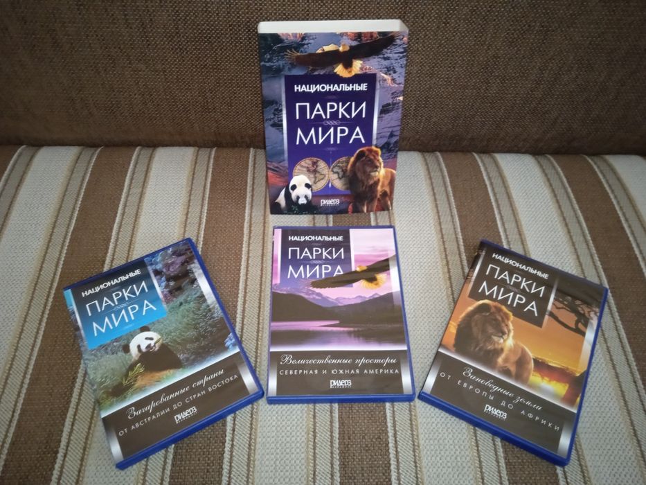 Национальные парки мира на 3 DVD дисках/колекція DVD