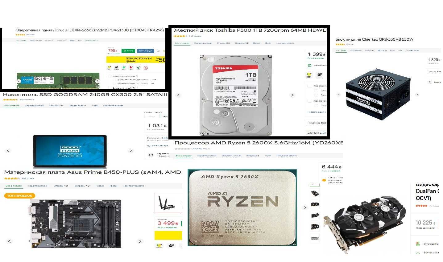 комп'ютер ryzen 5 2600x, 1060 6gb, 16 gb ddr4