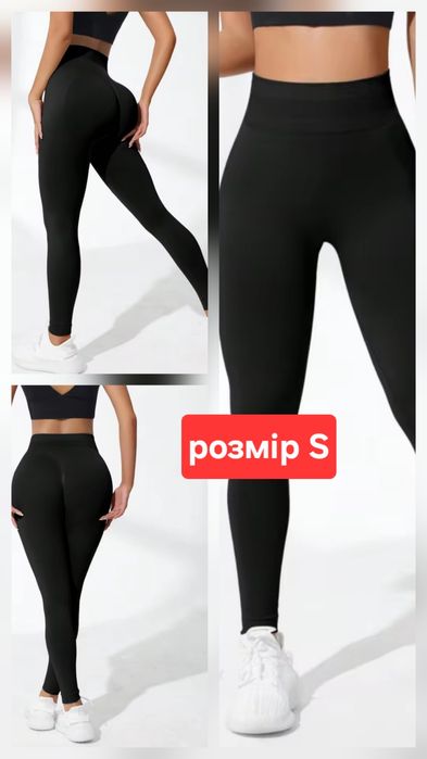 Лосини S, М, L, XL безшовні пуш-ап легінси