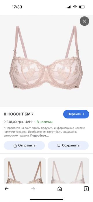 Agent Provocateur , Ajour бра