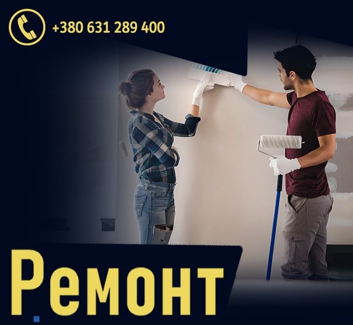 Декоративна штукатурка, нанесення,ремонт декору