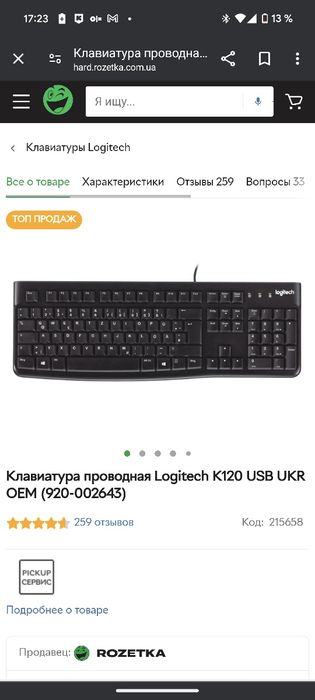 Клавиатура проводная Logitech K120 USB