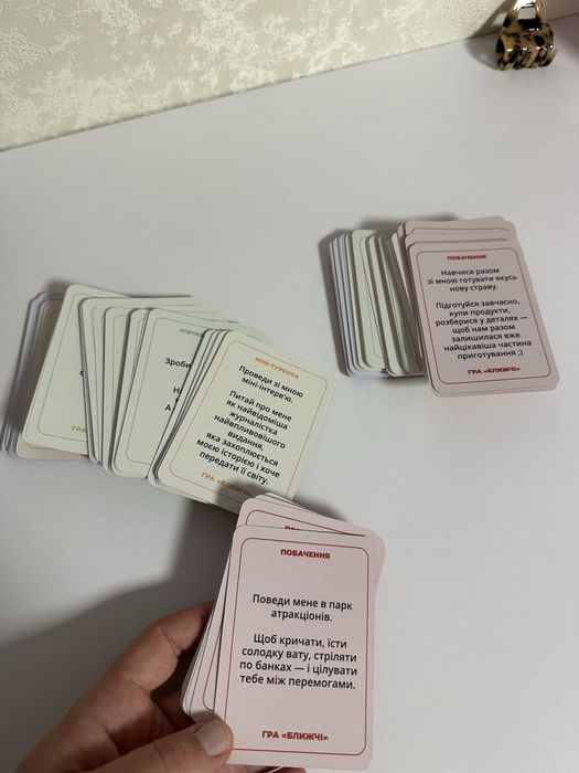 Пролам гру Ближче