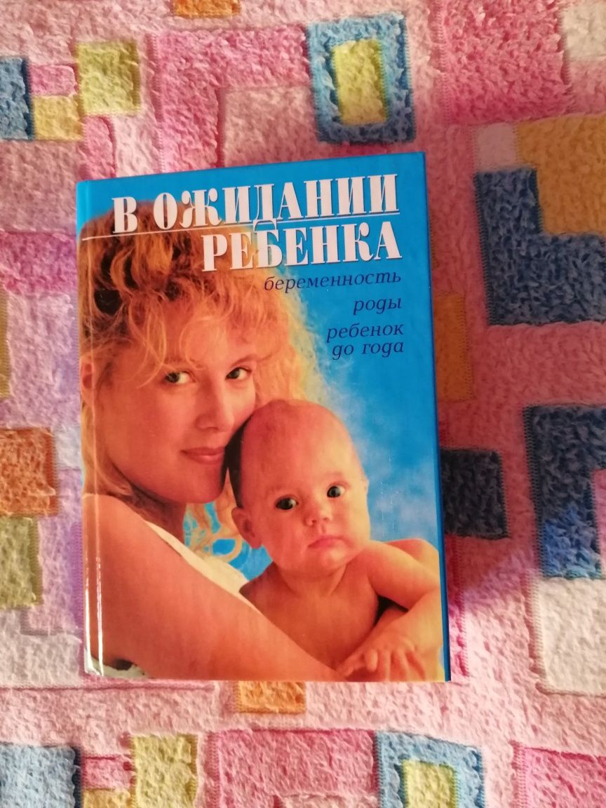 Книги для мам