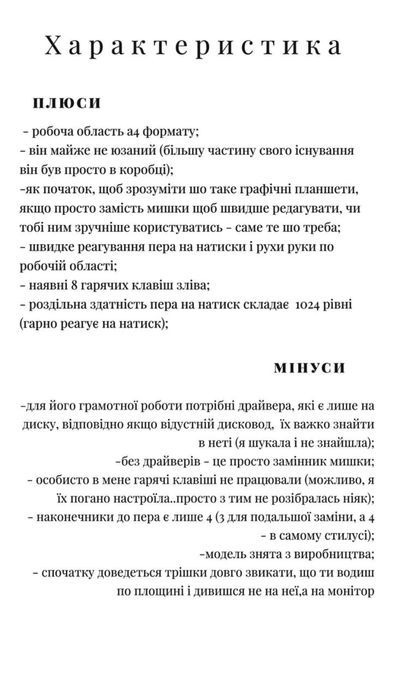Графічний планшет Monoprice (робоча область А4)