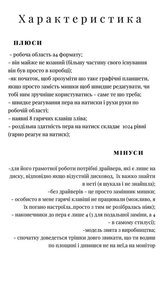 Графічний планшет Monoprice (робоча область А4)