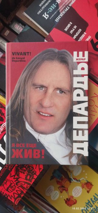 Жерар Депардье. Я всё ещё жив!