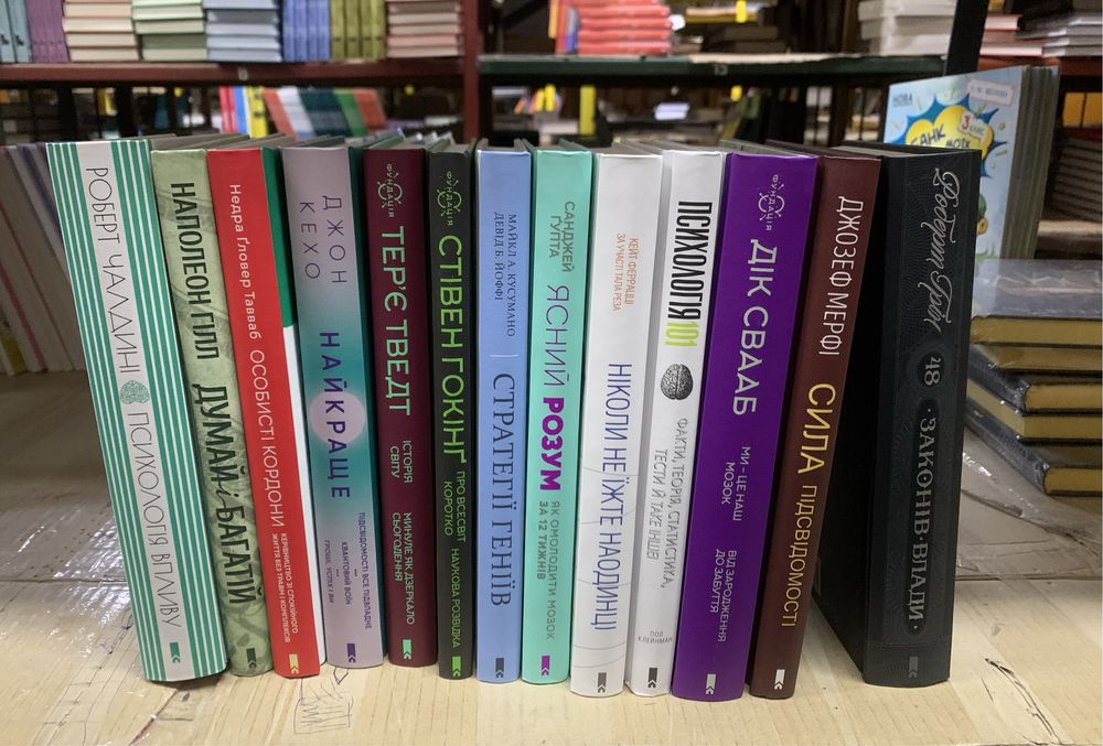 Книги по психології Фрейд Ніцше Грін Кові Психологія впливу 48 законів