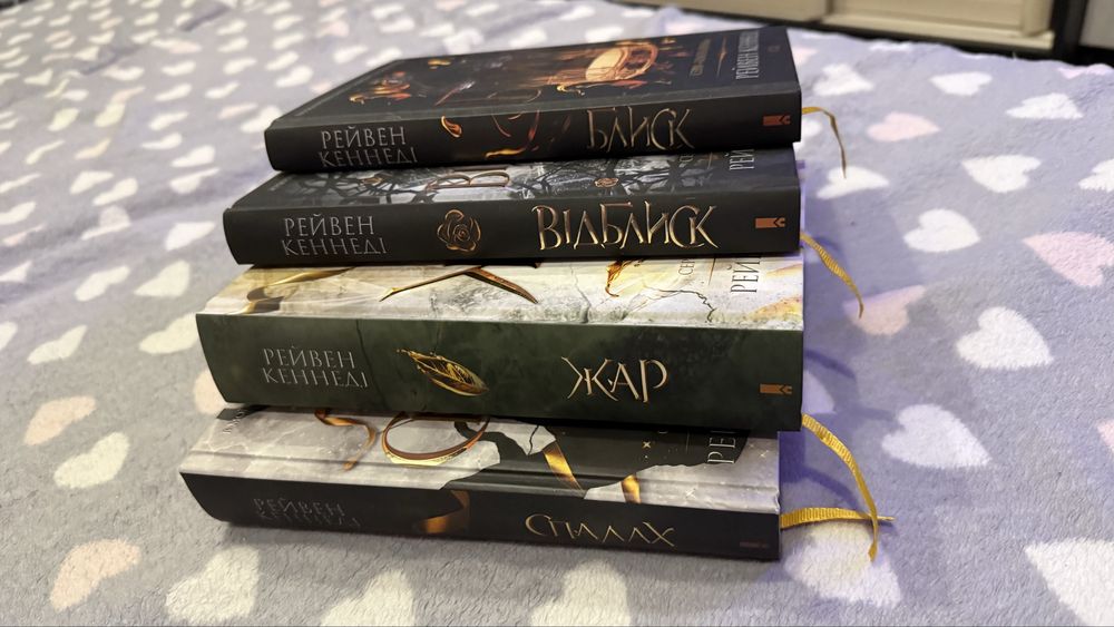 Цикл книг Золота бранка