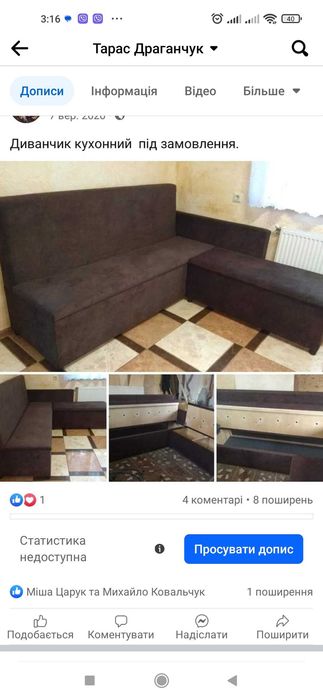 Перетяжка диванів, крісел ,виготов 
різних  матраців під замовлення