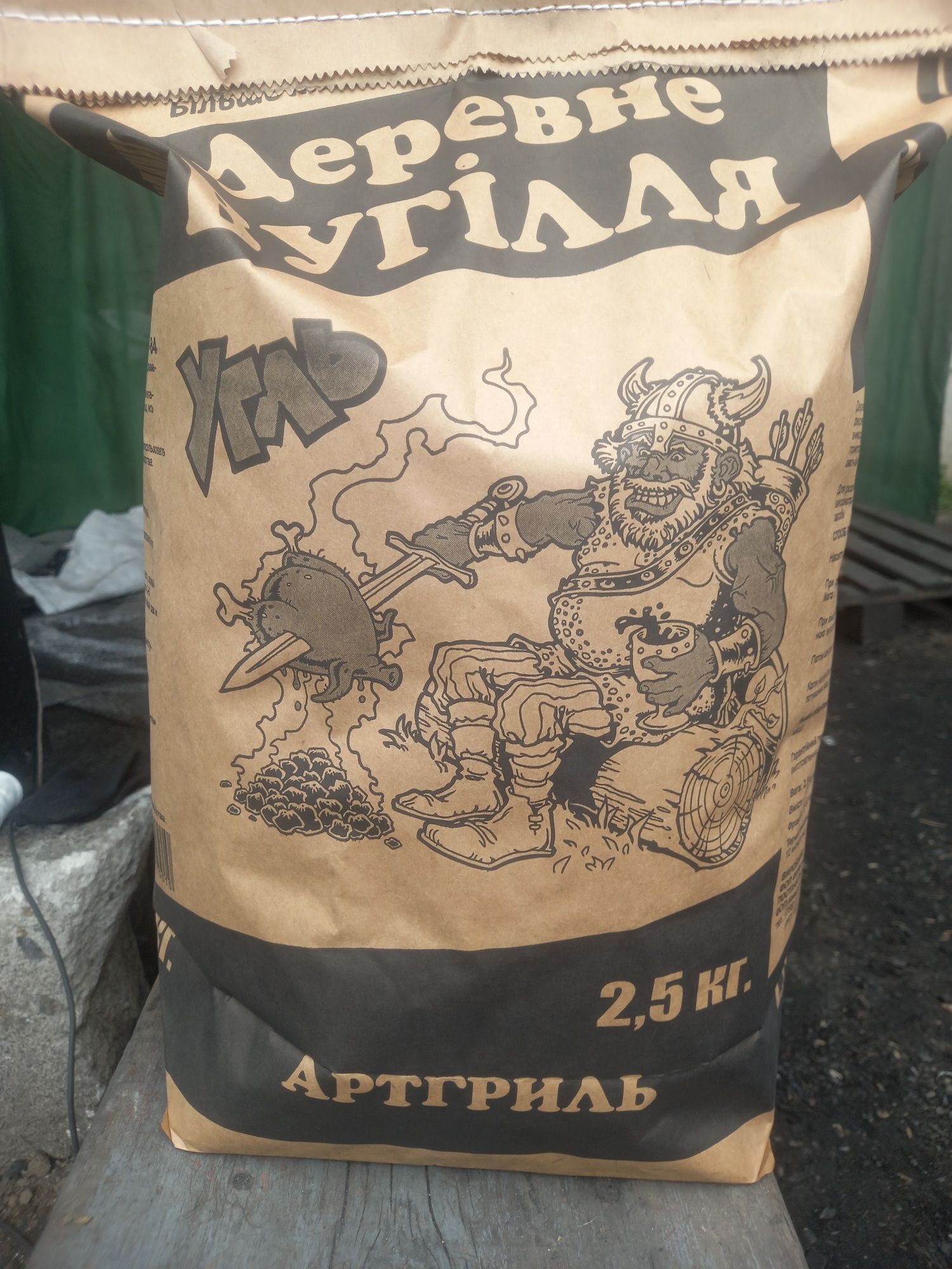 Уголь древесный фасованный .