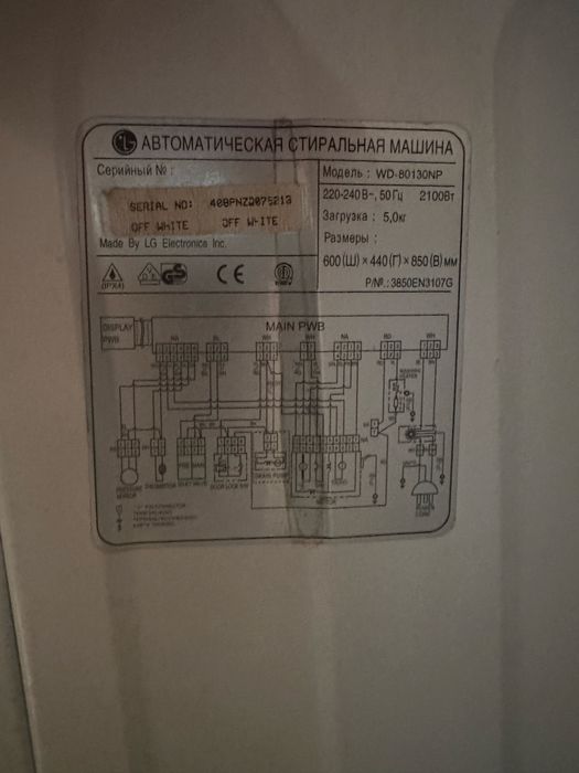 Продам пральну машину LG