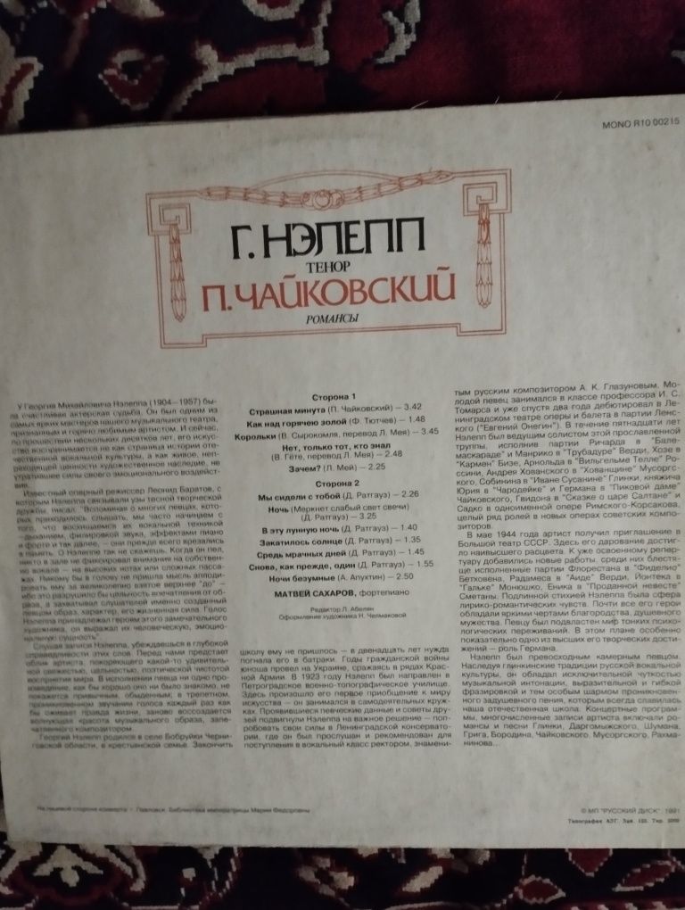Классическая музыка на виниле