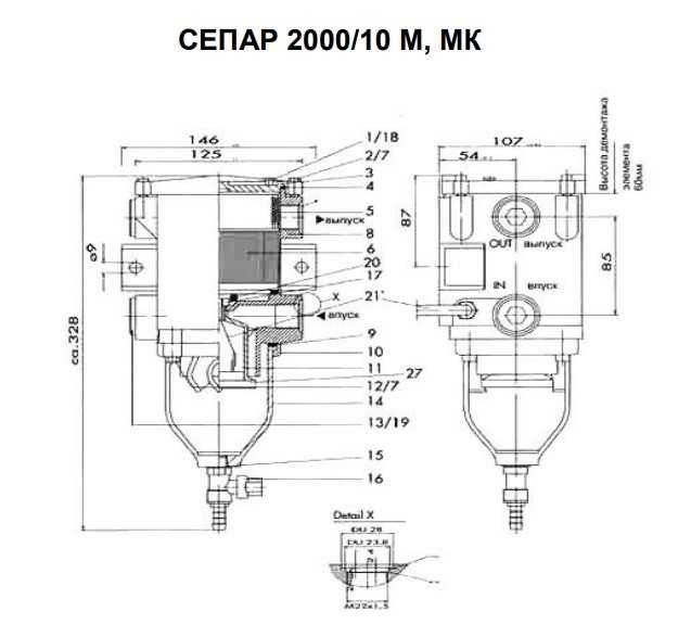 Сепаратор топлива (Separ 2000) для грузовиков и сельхозтехники