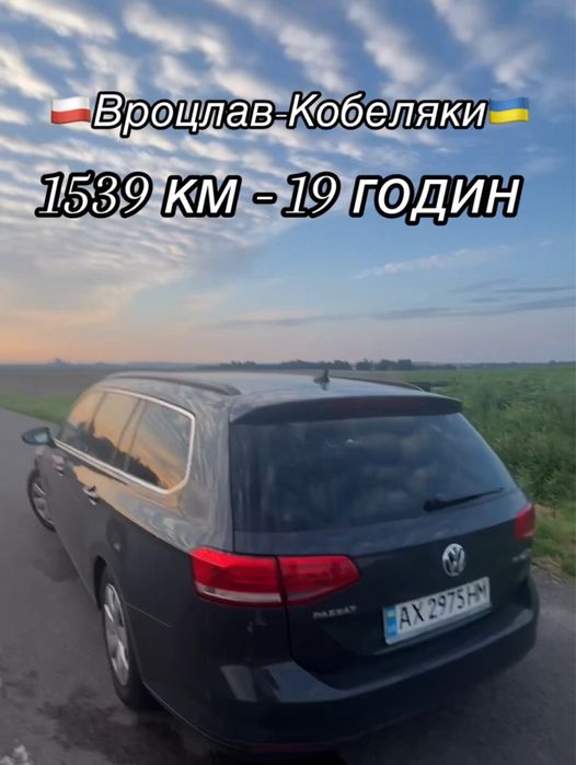 Перегон авто по Україні, Україна - ЄС